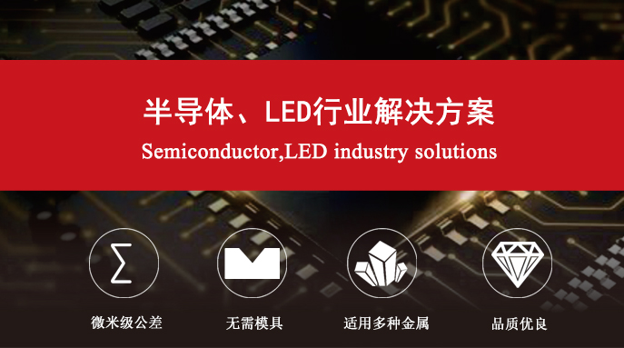 Semiconductor, LED industry solutions
