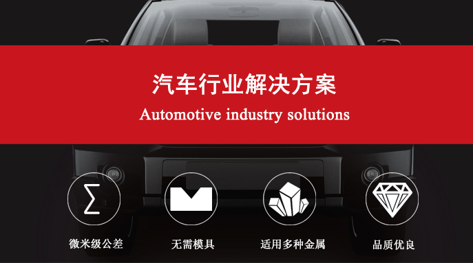 Solutions for the Automotive Industry