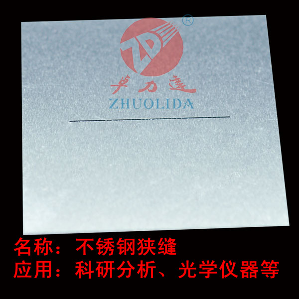 0.03mm slit plate processing